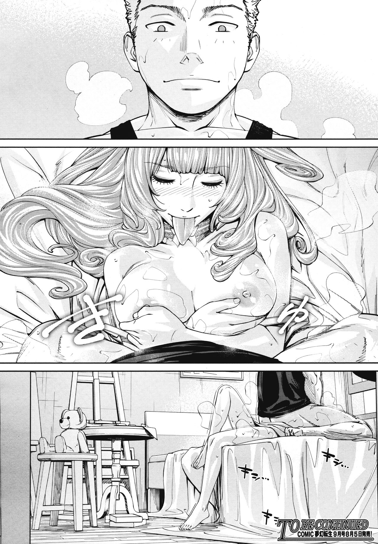 Chitose [Seto Yuuki] 4 . Chitose - Chapter 4 [Seto Yuuki] – page 42
