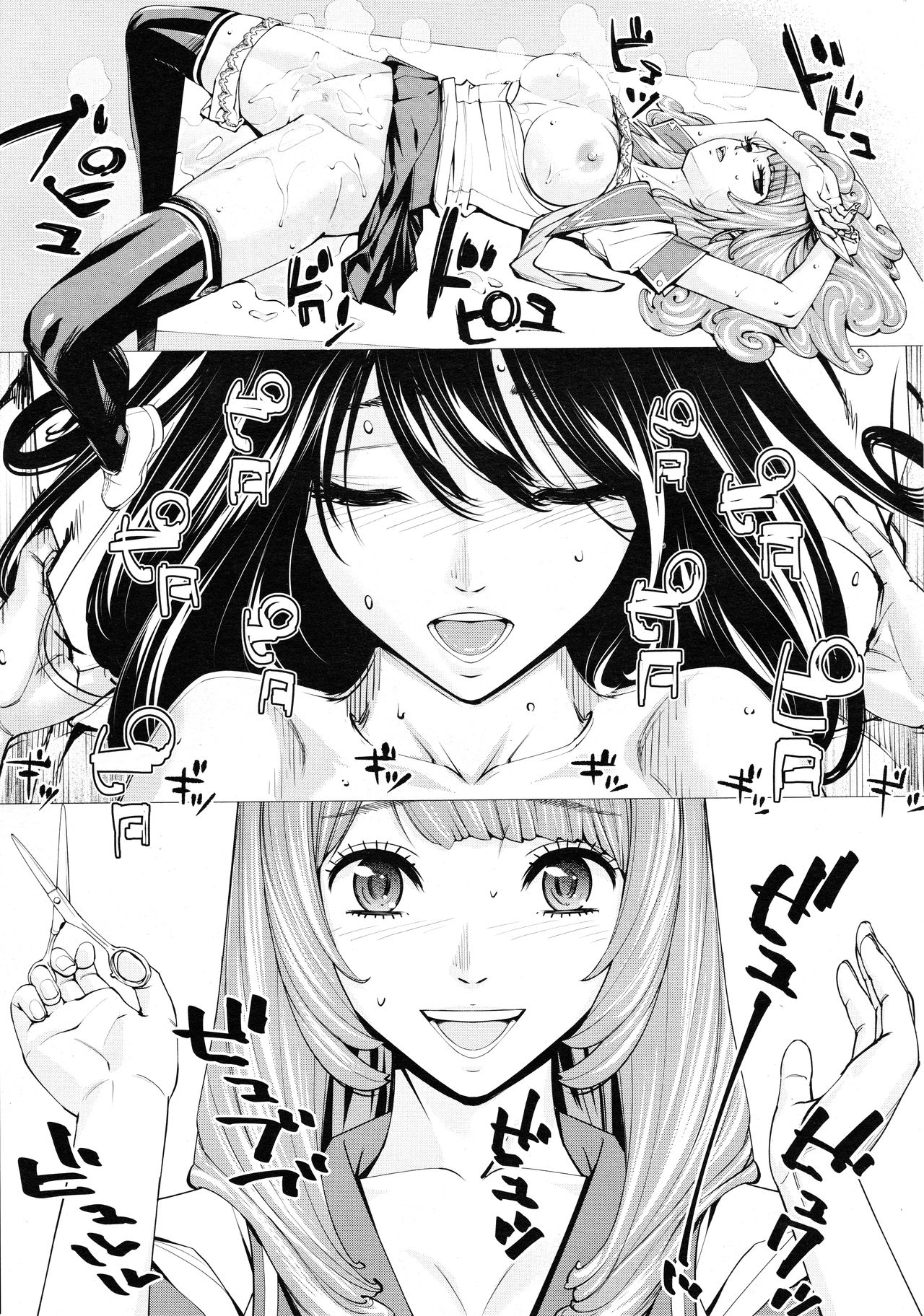 Chitose [Seto Yuuki] 3 . Chitose - Chapter 3 [Seto Yuuki] – page 15