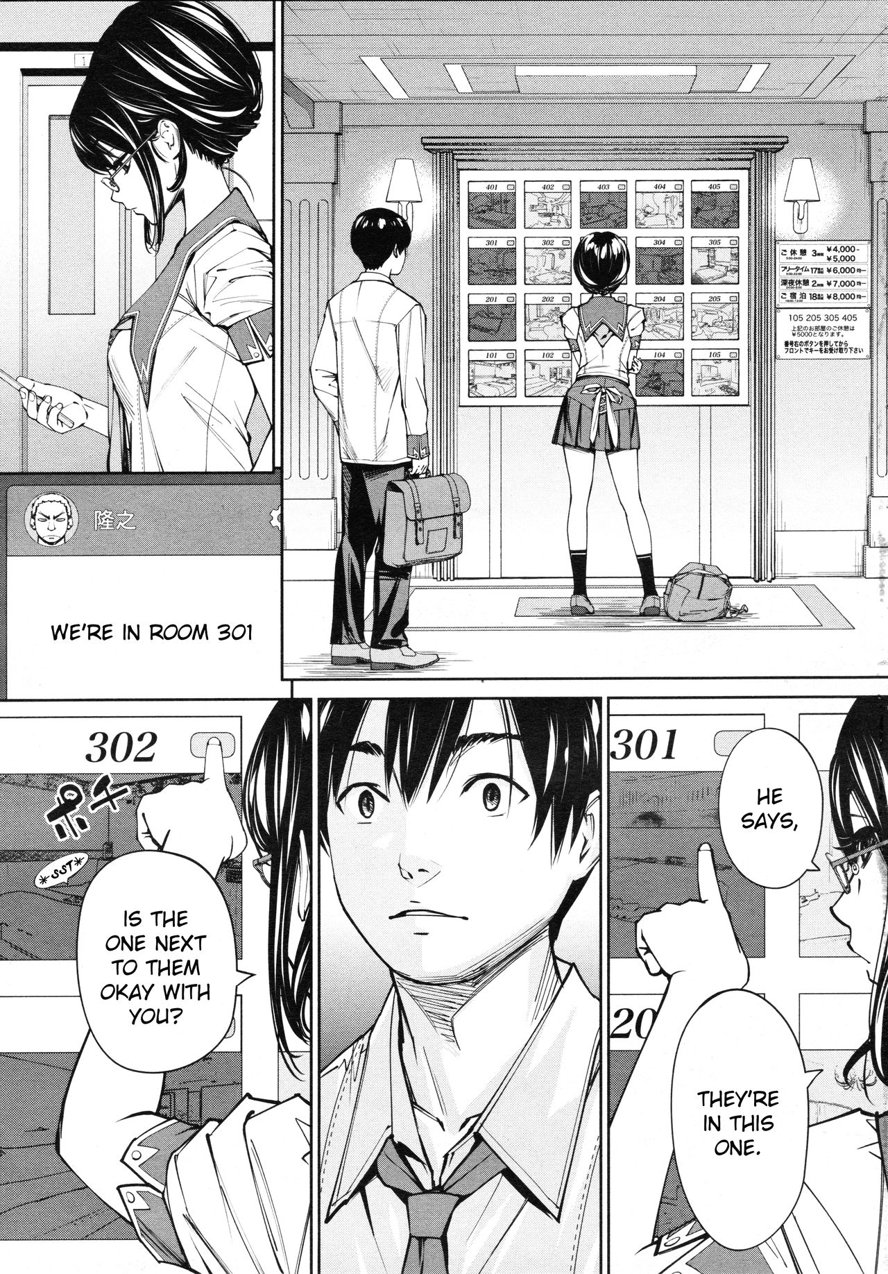 Chitose [Seto Yuuki] 3 . Chitose - Chapter 3 [Seto Yuuki] – page 5