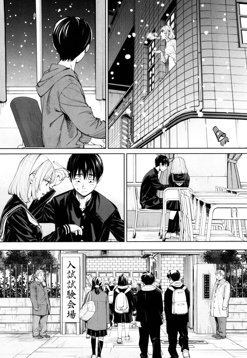 Chitose [Seto Yuuki] 1 . Chitose - Chapter 1 [Seto Yuuki] – page 12