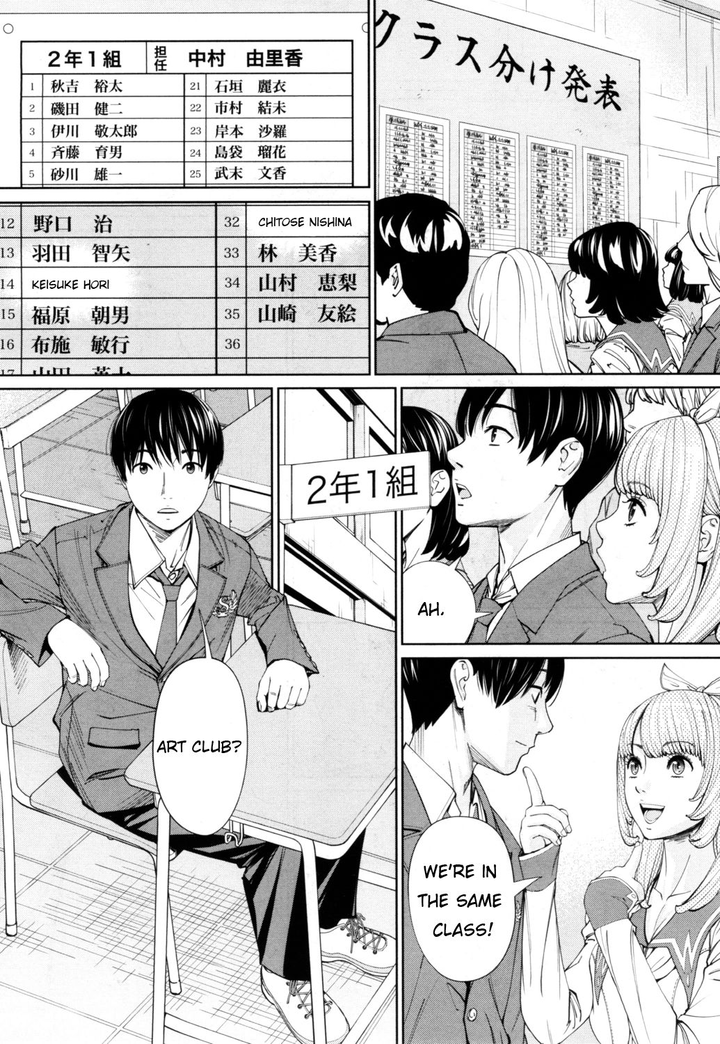 Chitose [Seto Yuuki] 1 . Chitose - Chapter 1 [Seto Yuuki] – page 18