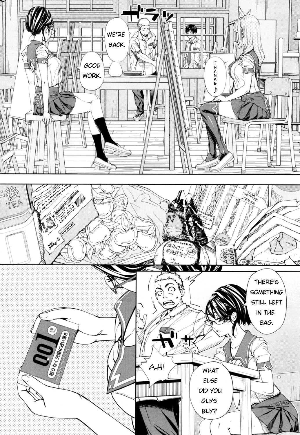 Chitose [Seto Yuuki] 1 . Chitose - Chapter 1 [Seto Yuuki] – page 26