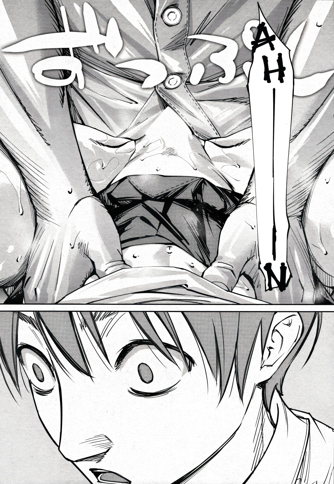 Chitose [Seto Yuuki] 2 . Chitose - Chapter 2 [Seto Yuuki] – page 16