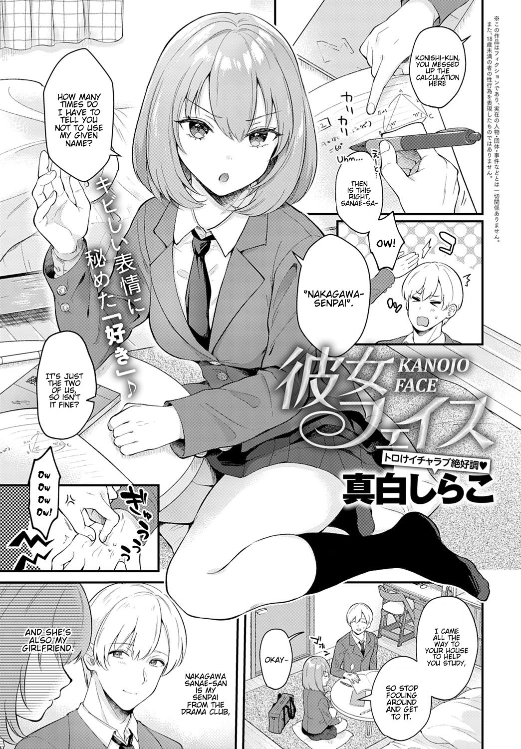 Girlfriend Face [Mashiro Shirako] 1 . Girlfriend Face - Chapter 1 [Mashiro Shirako] – page 1