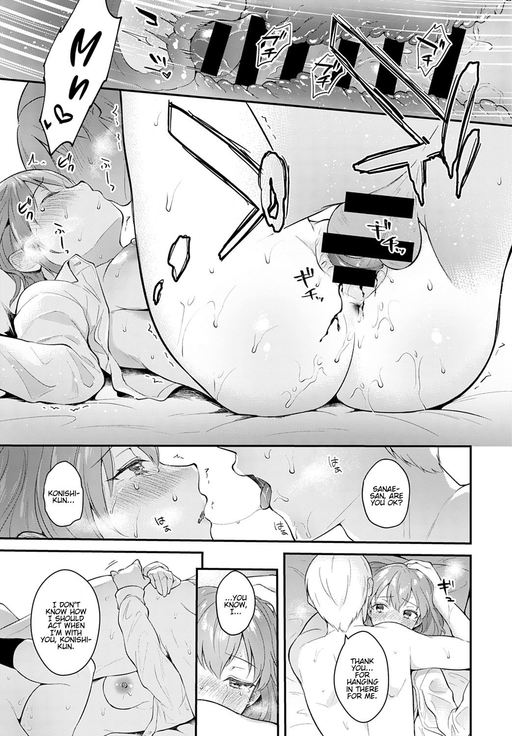 Girlfriend Face [Mashiro Shirako] 1 . Girlfriend Face - Chapter 1 [Mashiro Shirako] – page 17