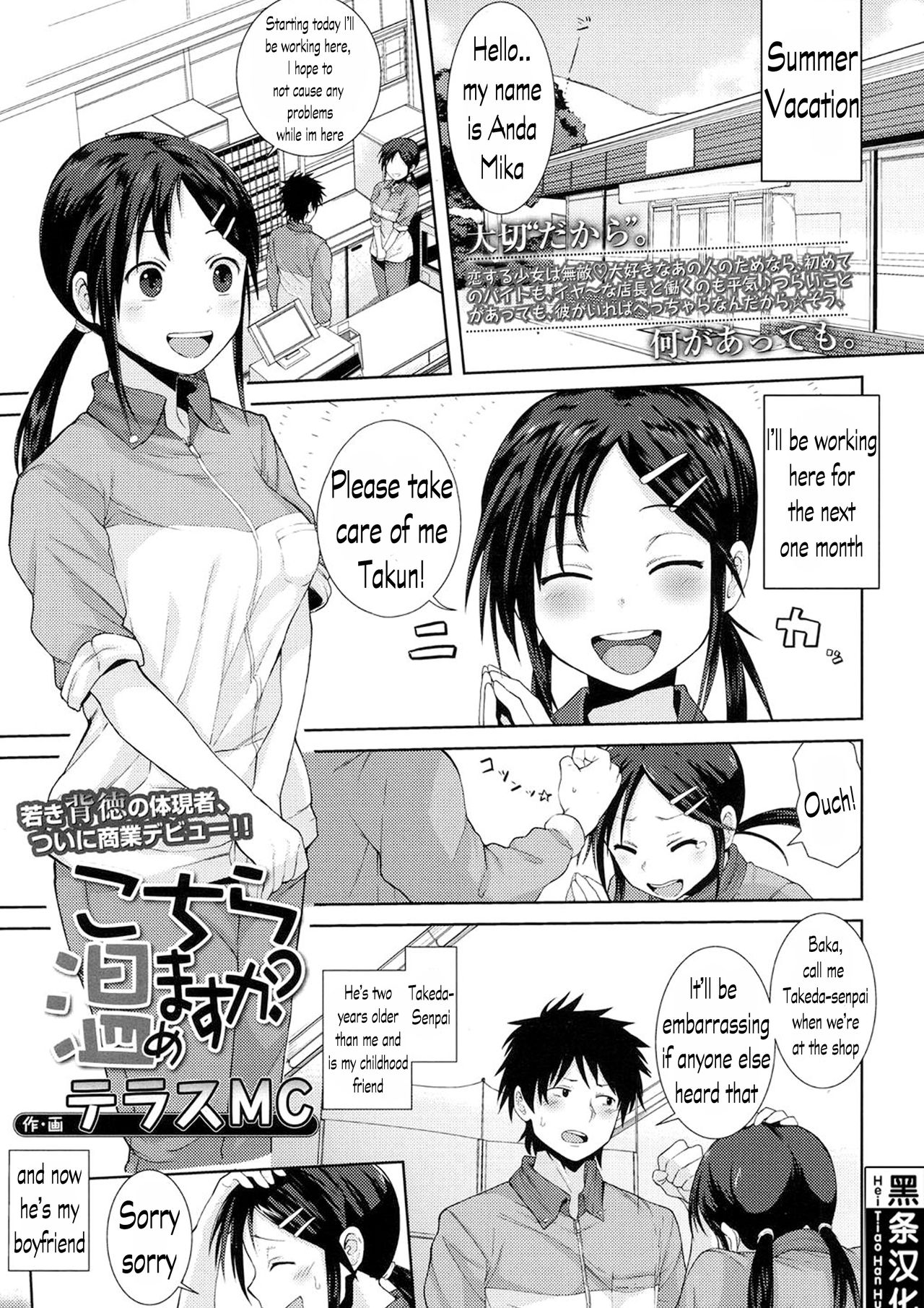 Do You Want To Warm This? [Terasu MC] 1 . Do You Want To Warm This? - Chapter 1 [Terasu MC] – page 1