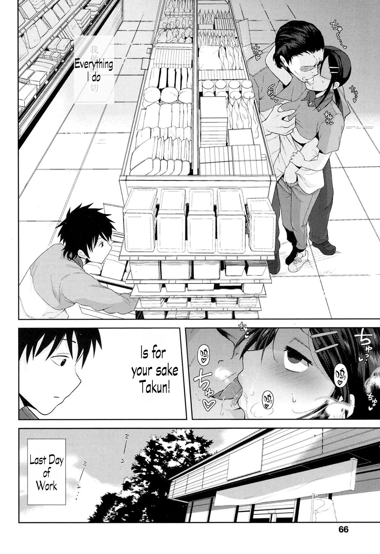 Do You Want To Warm This? [Terasu MC] 1 . Do You Want To Warm This? - Chapter 1 [Terasu MC] – page 14