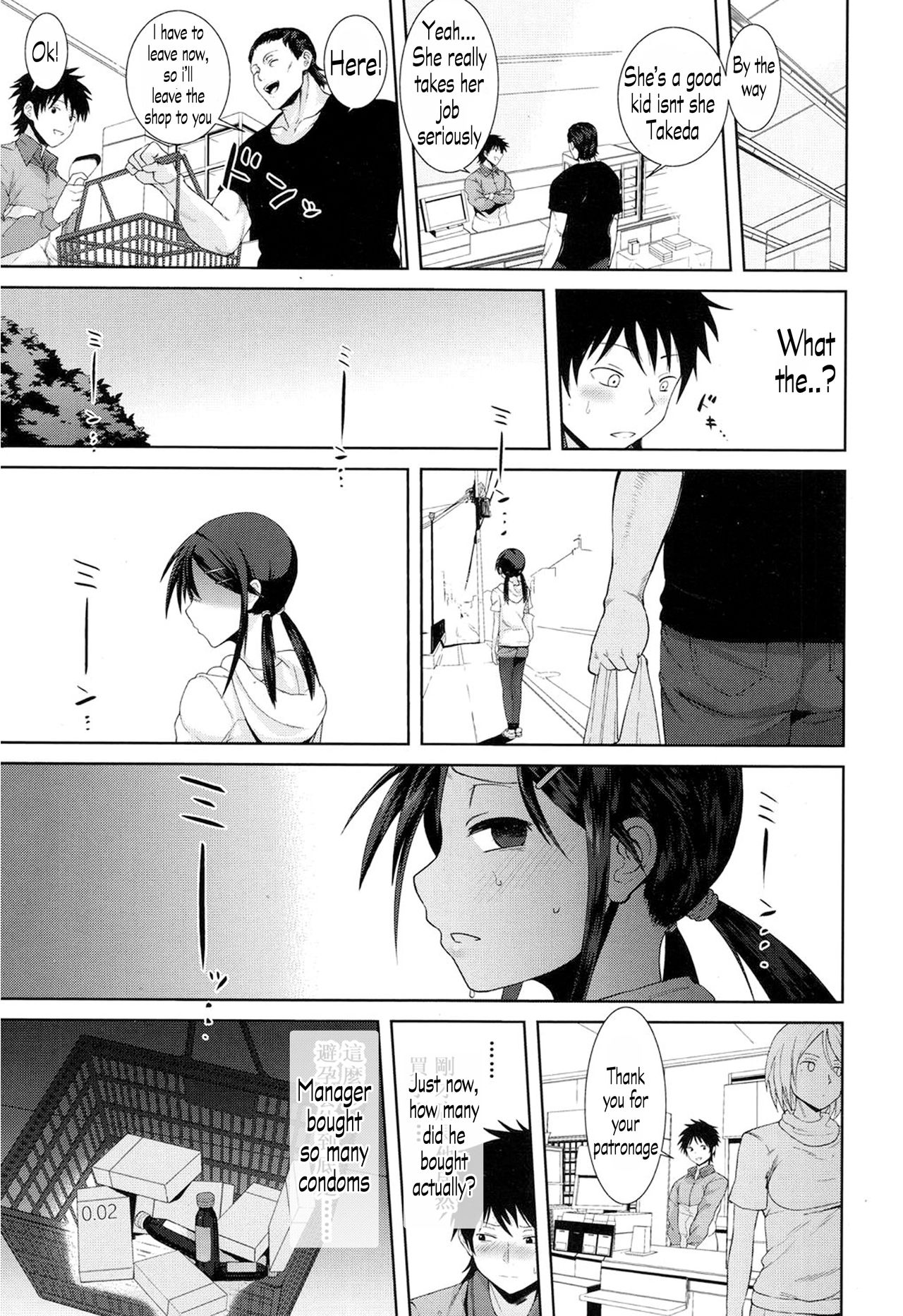 Do You Want To Warm This? [Terasu MC] 1 . Do You Want To Warm This? - Chapter 1 [Terasu MC] – page 17