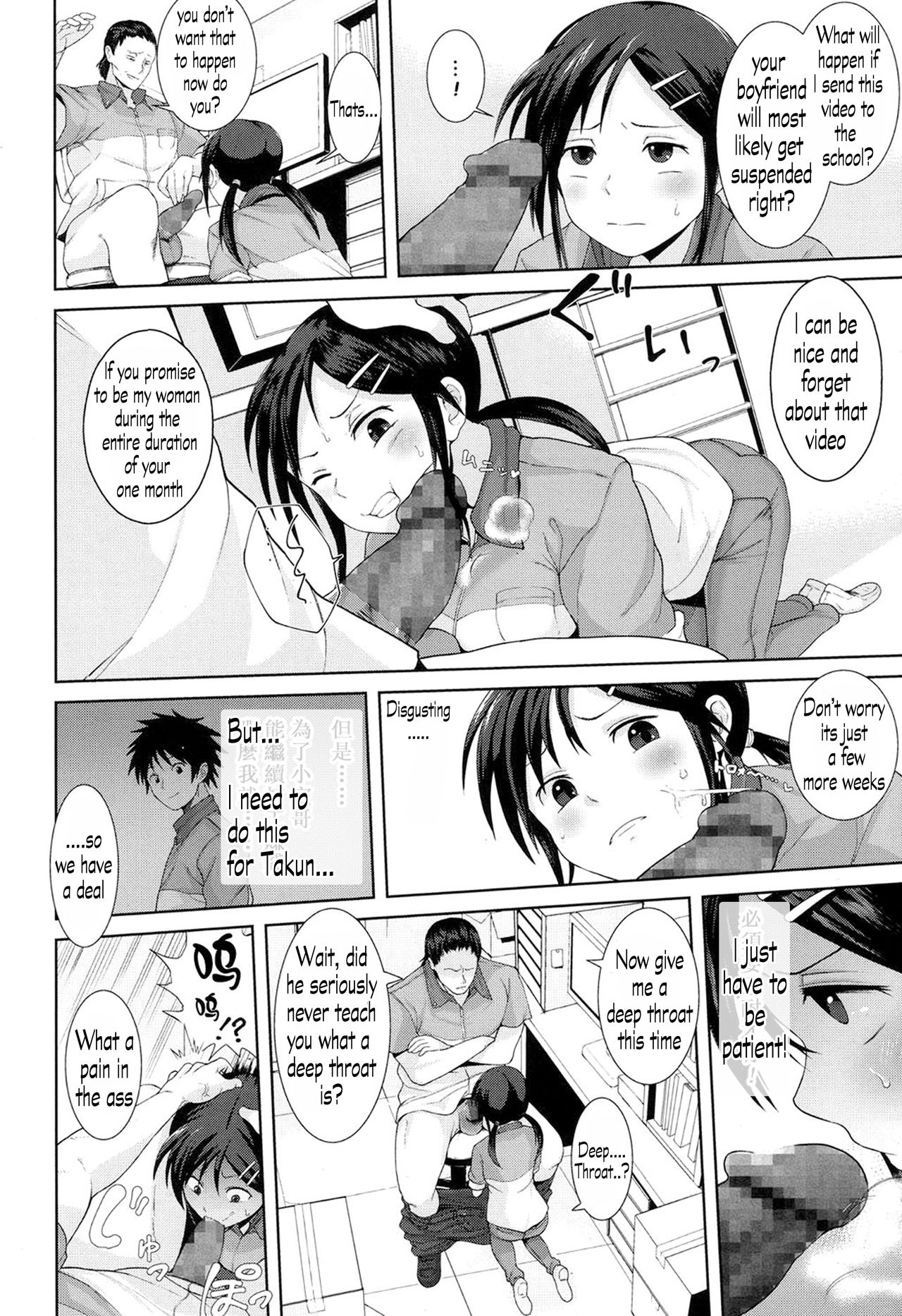 Do You Want To Warm This? [Terasu MC] 1 . Do You Want To Warm This? - Chapter 1 [Terasu MC] – page 4