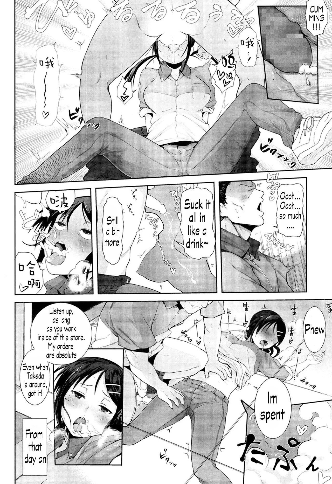 Do You Want To Warm This? [Terasu MC] 1 . Do You Want To Warm This? - Chapter 1 [Terasu MC] – page 6