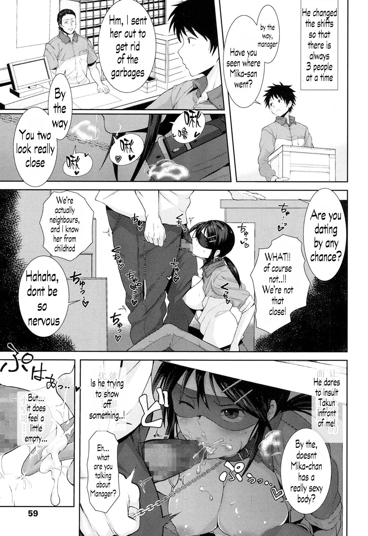 Do You Want To Warm This? [Terasu MC] 1 . Do You Want To Warm This? - Chapter 1 [Terasu MC] – page 7