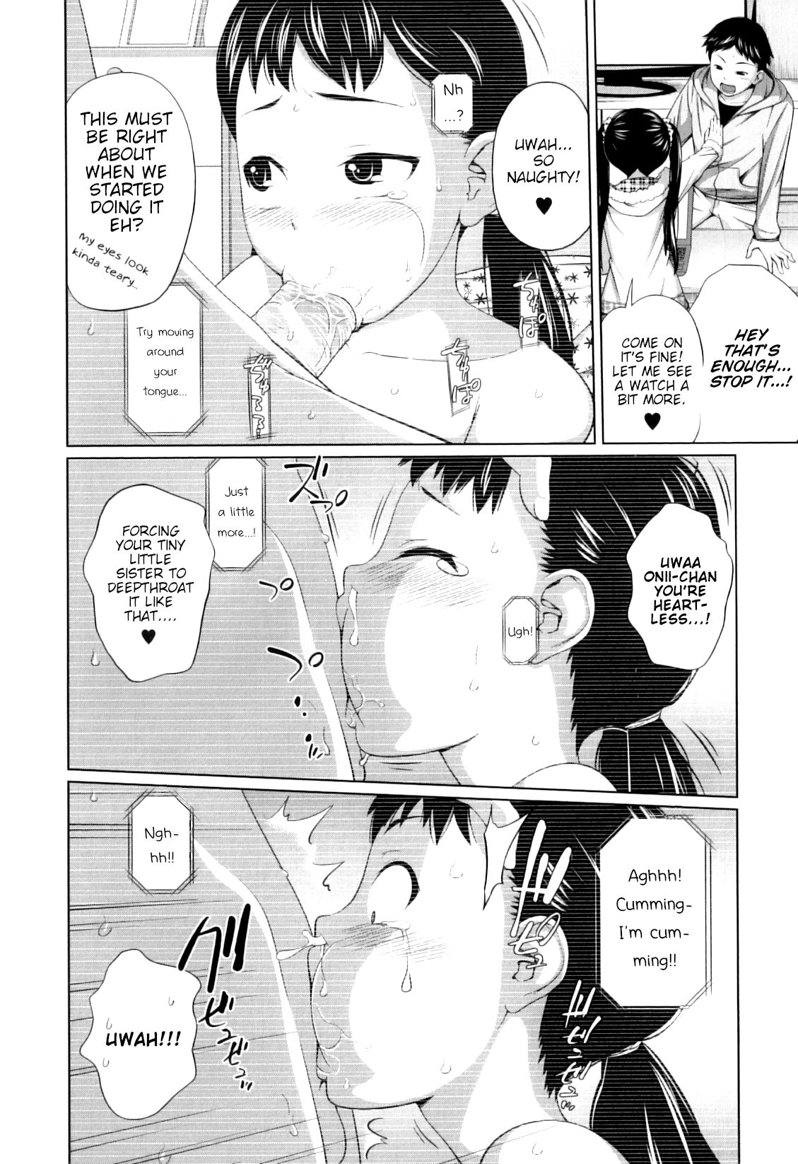 Imouto Decoration [Tsubaki Jushirou] 1 . Imouto Decoration - Chapter 1 [Tsubaki Jushirou] – page 6