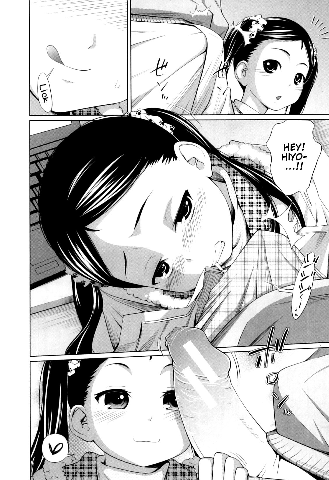Imouto Decoration [Tsubaki Jushirou] 1 . Imouto Decoration - Chapter 1 [Tsubaki Jushirou] – page 8