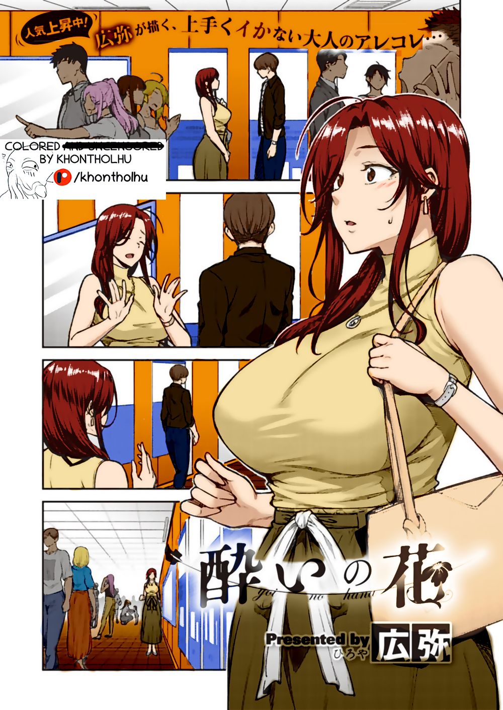 Drunken Flower [Hiroya] 1 . Drunken Flower - Chapter 1 [Hiroya] – page 1