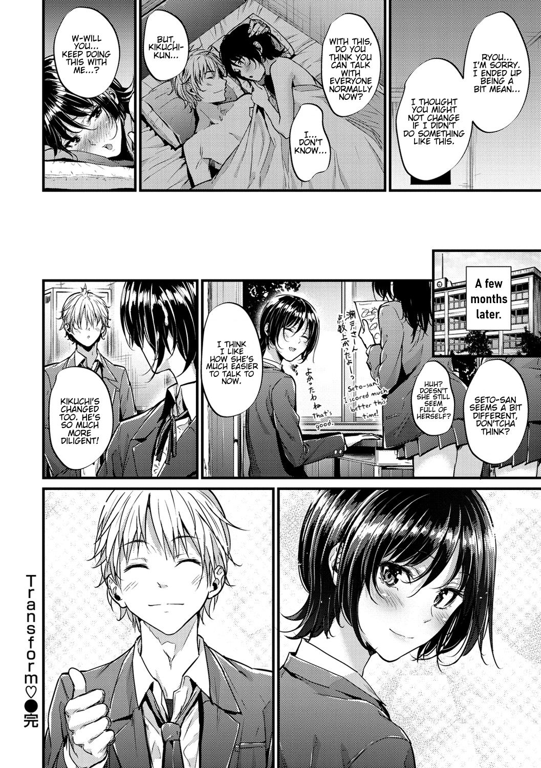 Transform [Mikuni Mizuki] 1 . Transform - Chapter 1 [Mikuni Mizuki] – page 18