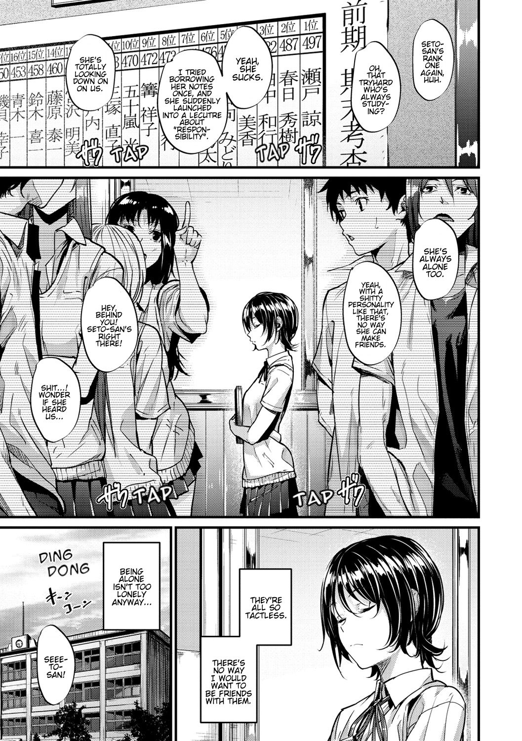 Transform [Mikuni Mizuki] 1 . Transform - Chapter 1 [Mikuni Mizuki] – page 3