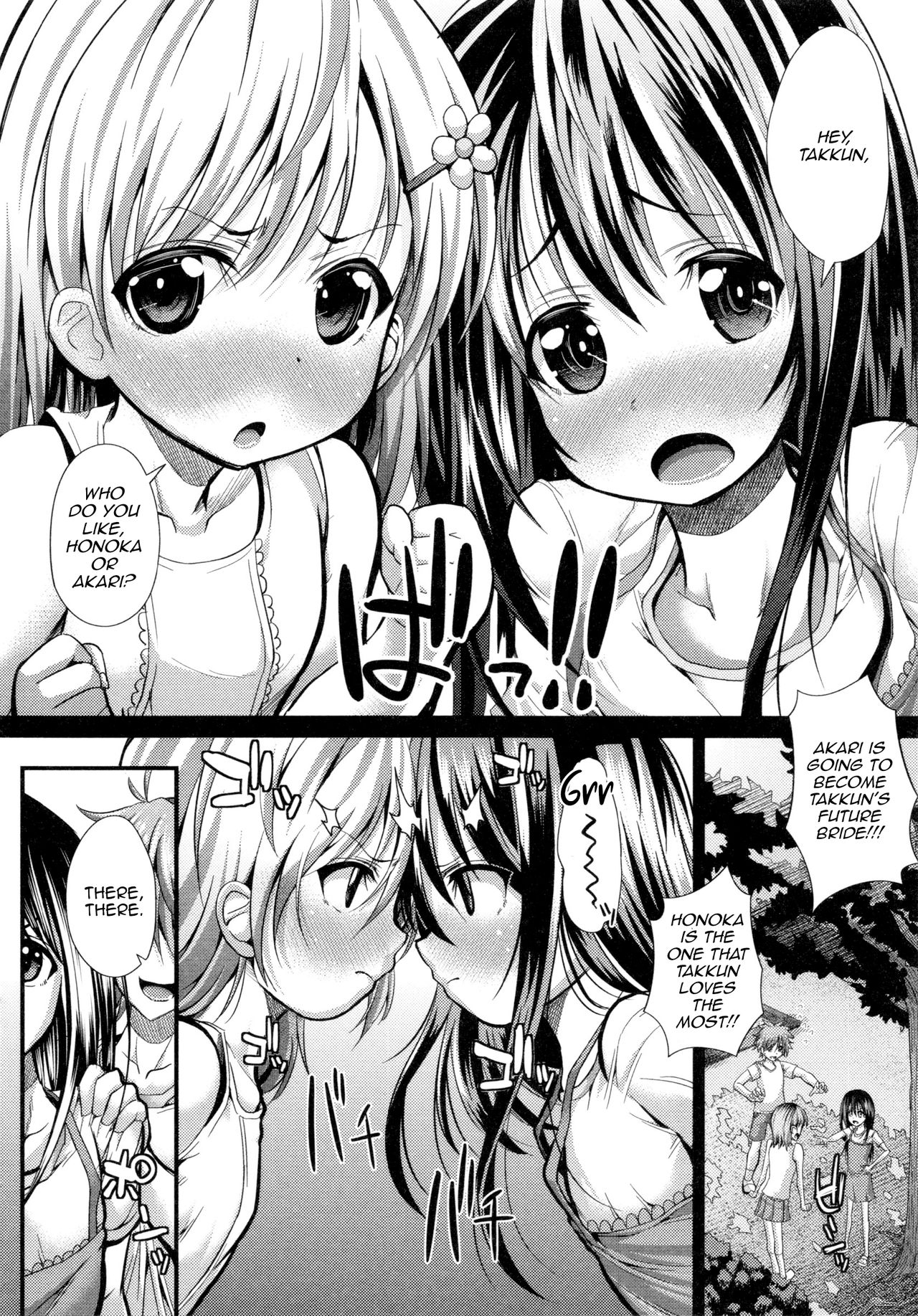Banquet of Love [Unadon] 1 . Banquet of Love - Chapter 1 [Unadon] – page 2