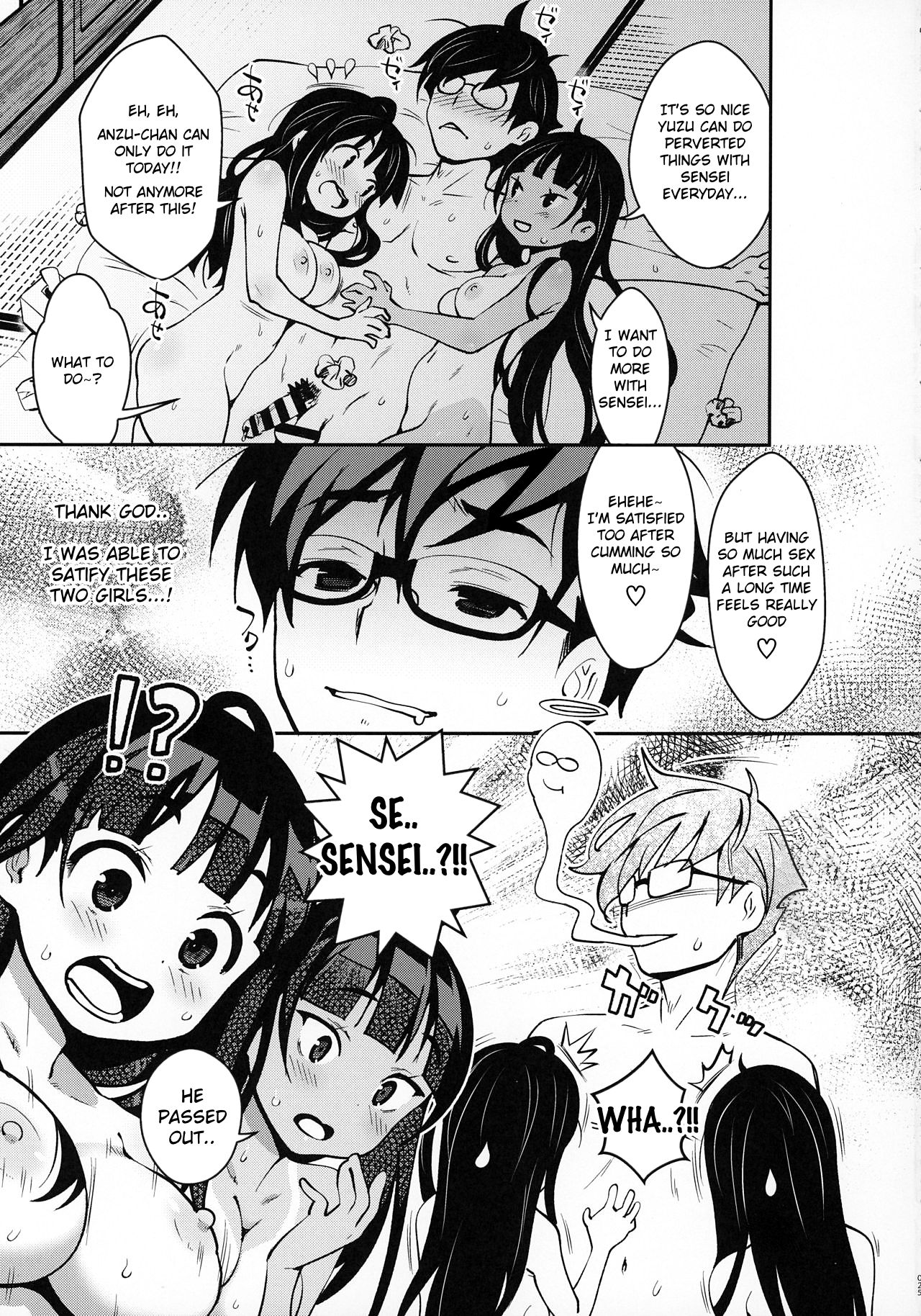 Inakax [Ryoji] 4 . Inakax - Chapter 4 [Ryoji] – page 24