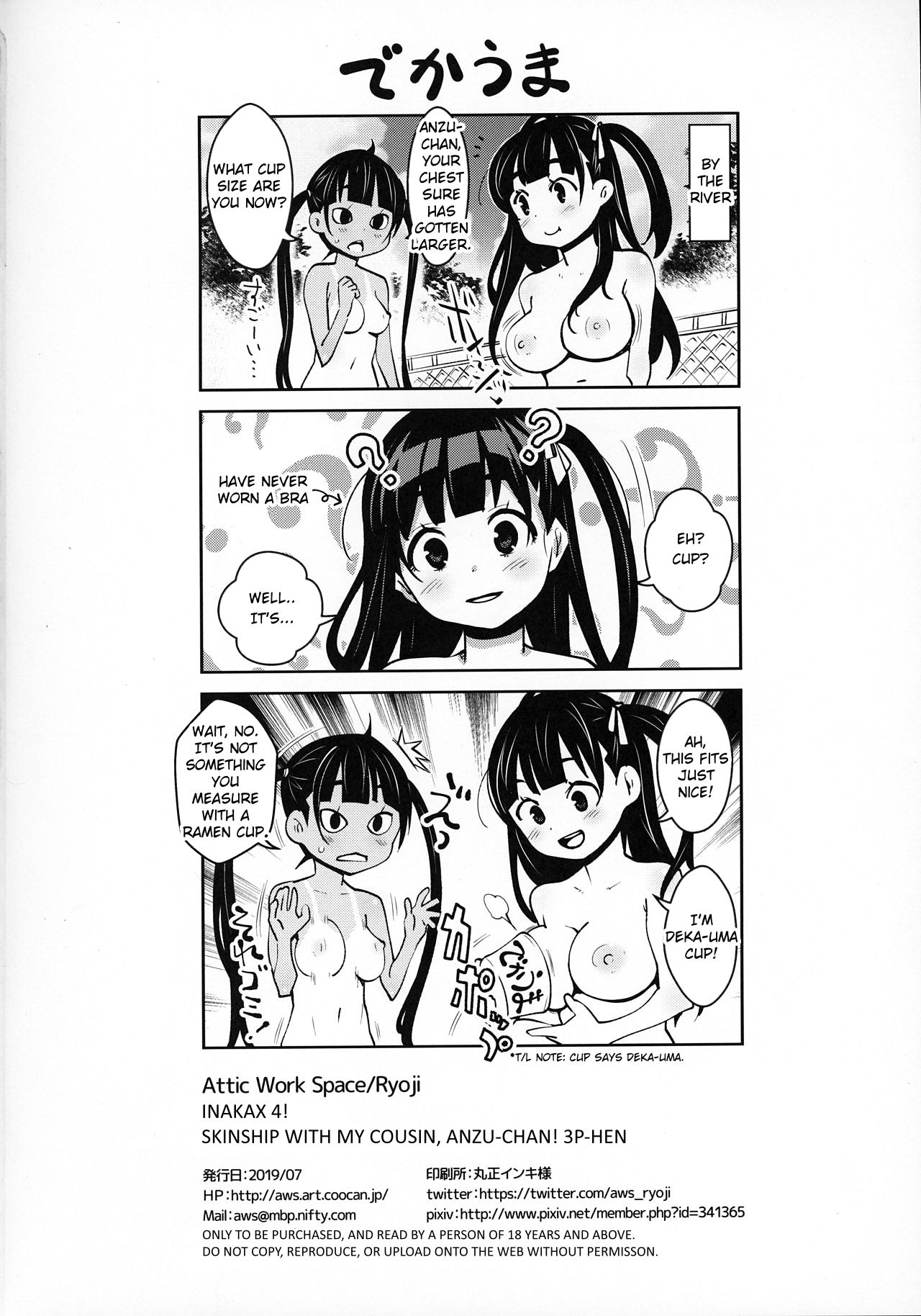 Inakax [Ryoji] 4 . Inakax - Chapter 4 [Ryoji] – page 25
