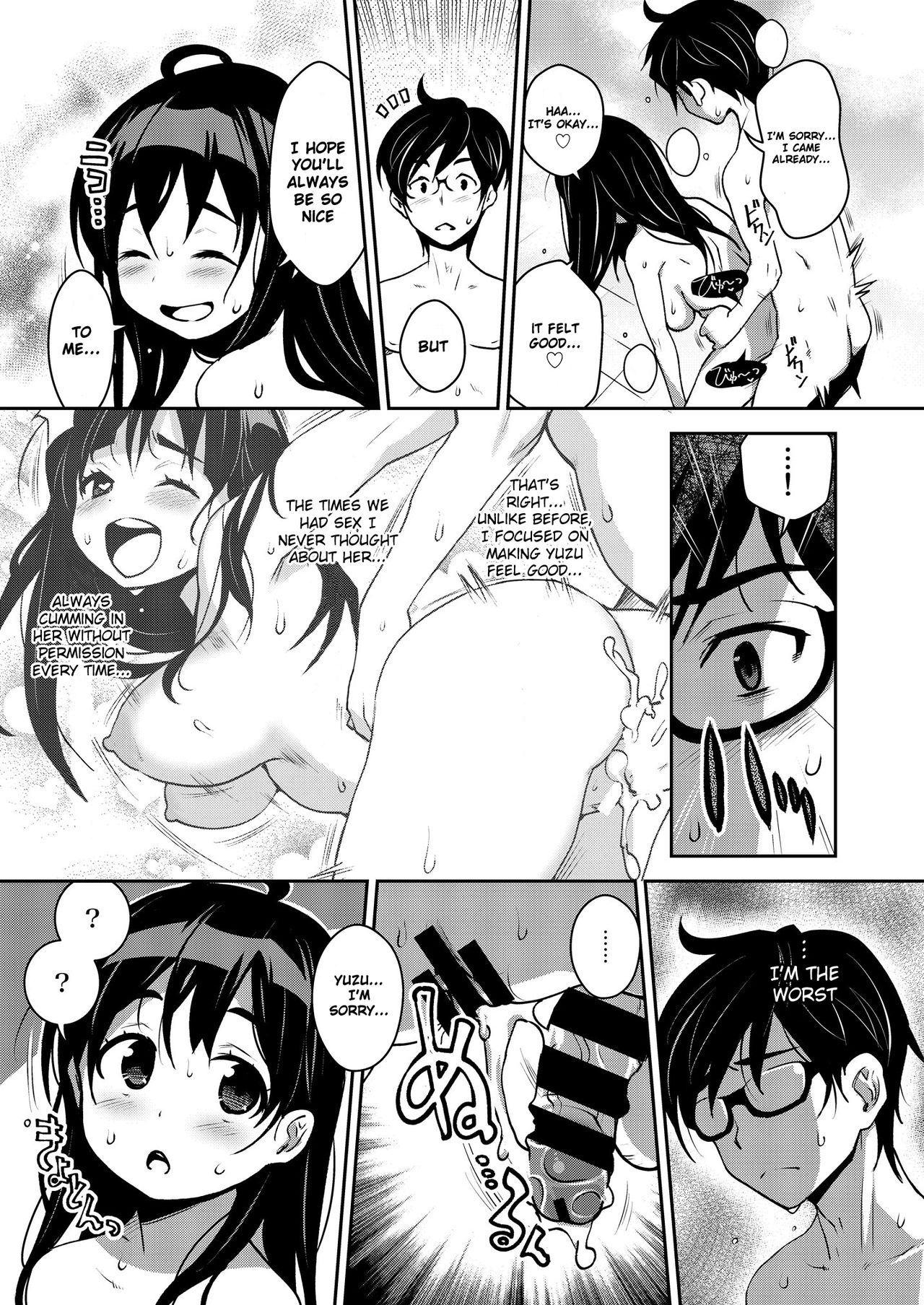 Inakax [Ryoji] 3 . Inakax - Chapter 3 [Ryoji] – page 13