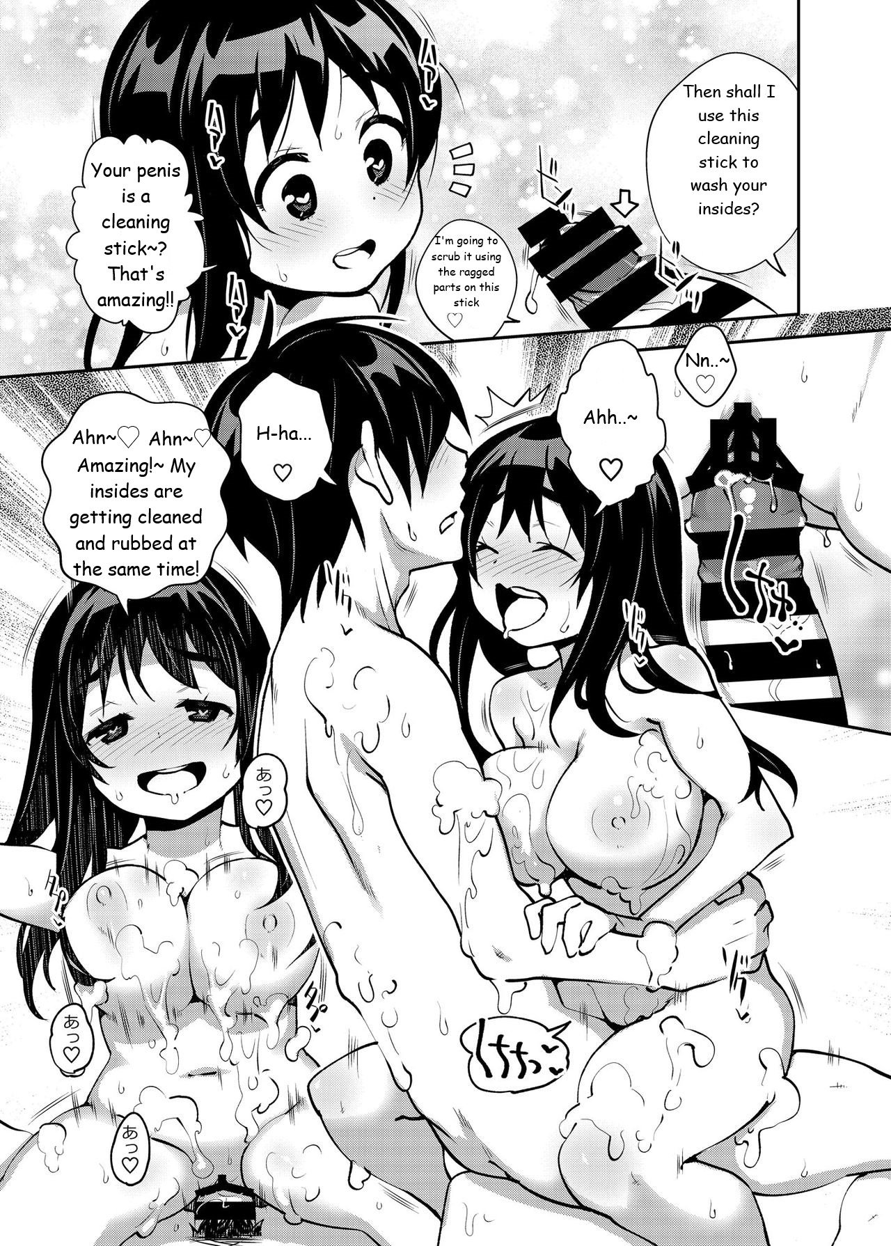 Inakax [Ryoji] 5 . Inakax - Chapter 5 [Ryoji] – page 12