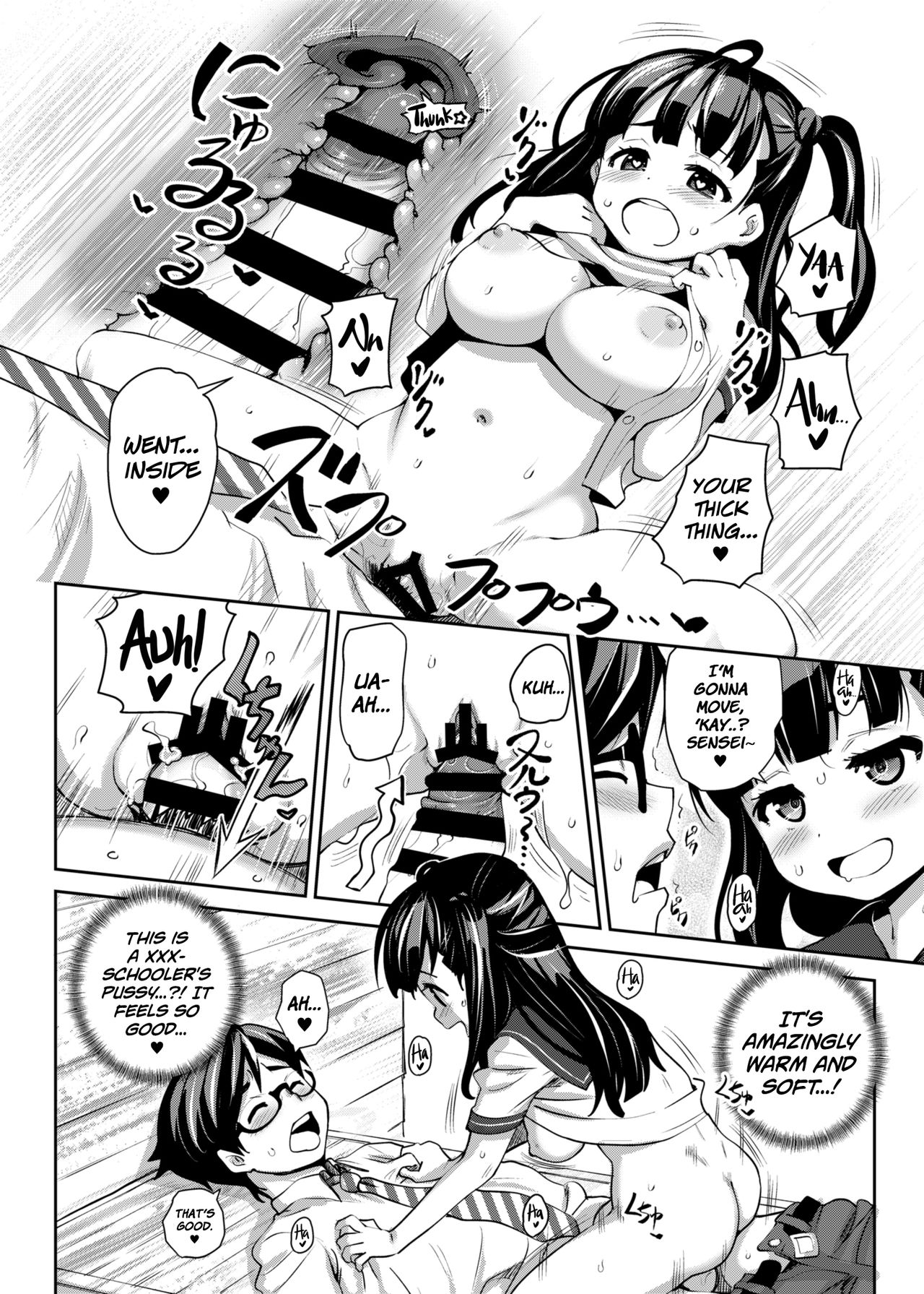 Inakax [Ryoji] 1 . Inakax - Chapter 1 [Ryoji] – page 12