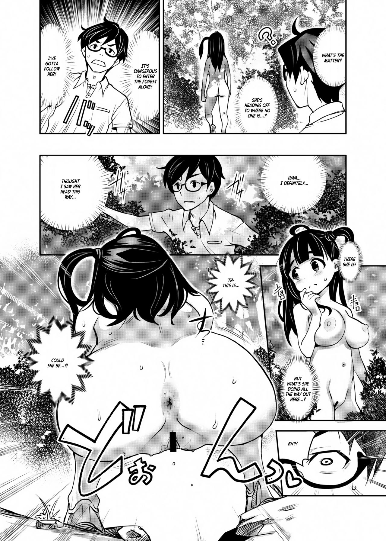 Inakax [Ryoji] 2 . Inakax  - Chapter 2 [Ryoji] – page 7