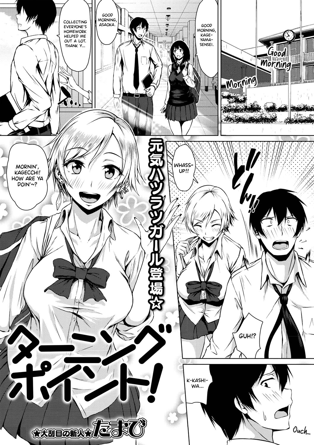 Turning Point! [Tamabi] 1 . Turning Point! - Chapter 1 [Tamabi] – page 1