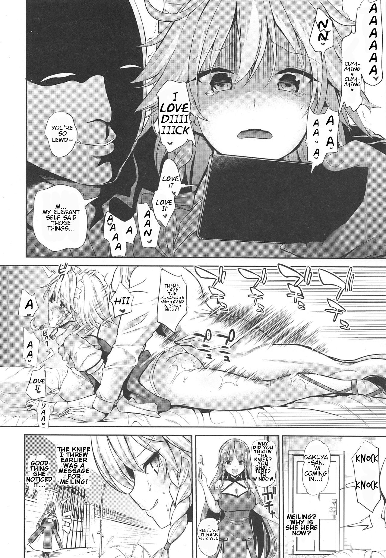 Whatever You Want With Sakuya (Touhou Project) [Haitokukan] 1 . Whatever You Want With Sakuya  - Chapter 1 (Touhou Project) [Haitokukan] – page 21