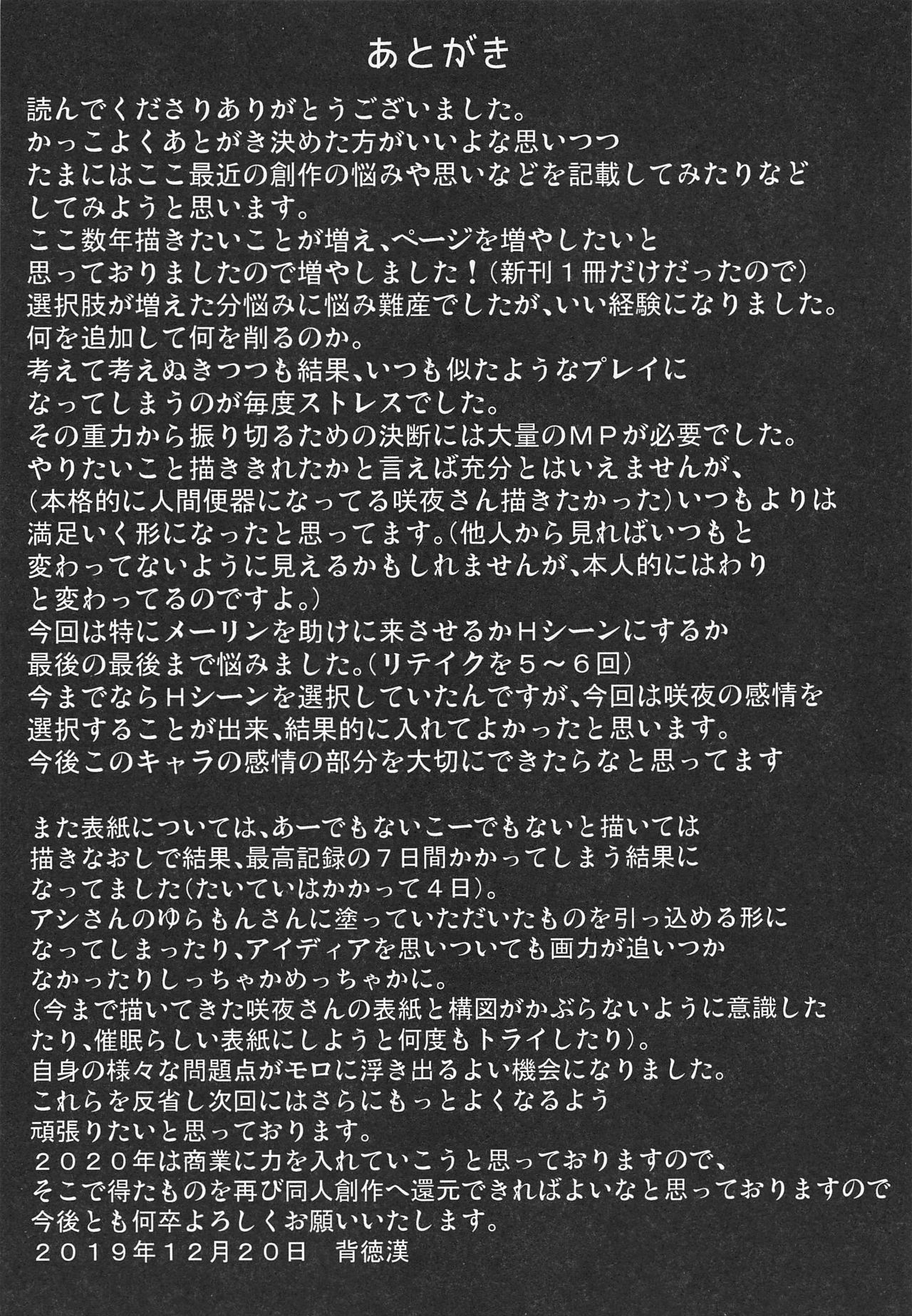 Whatever You Want With Sakuya (Touhou Project) [Haitokukan] 1 . Whatever You Want With Sakuya  - Chapter 1 (Touhou Project) [Haitokukan] – page 28
