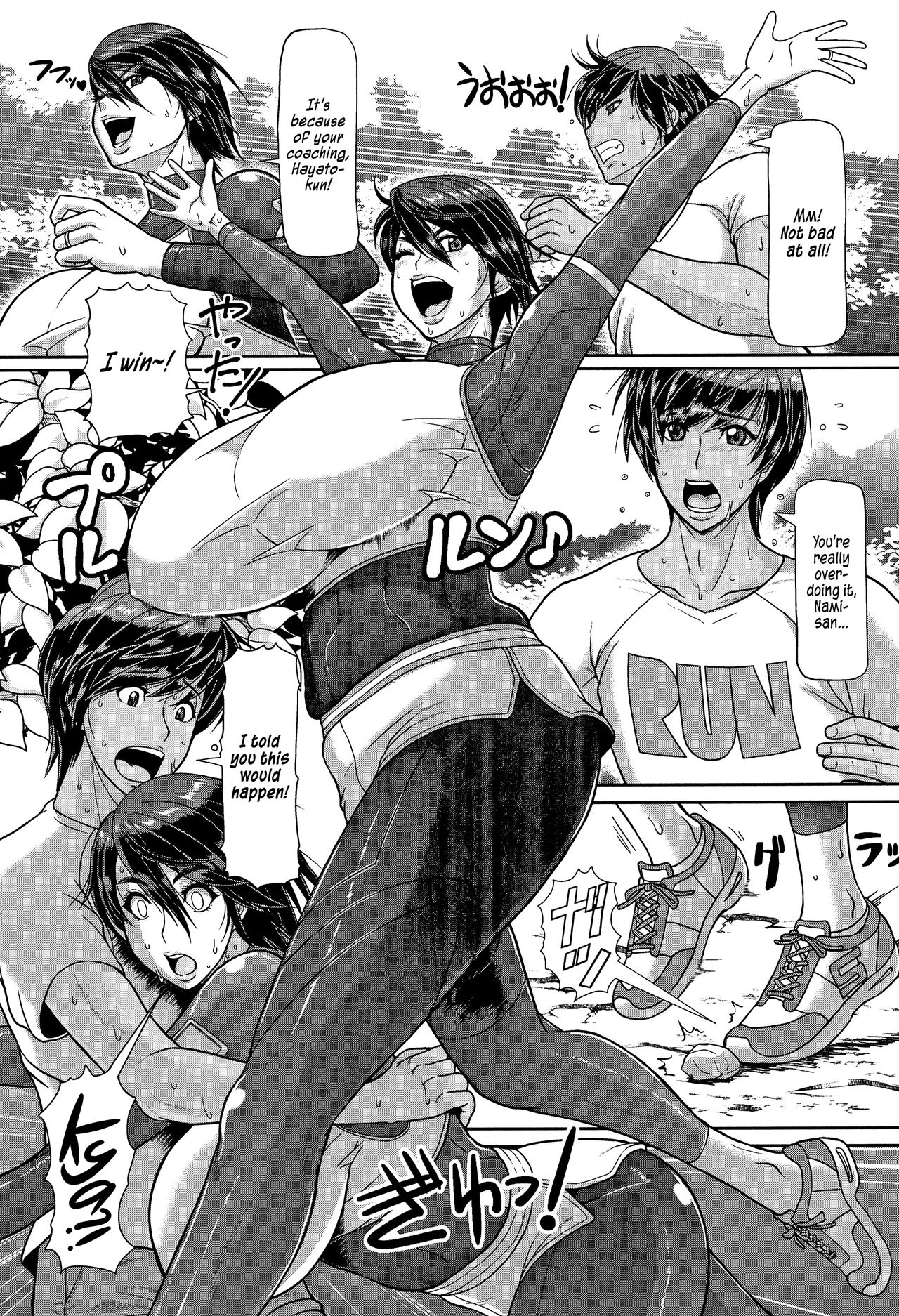 Juice Covered Outdoor Mating Carnivorous Wife [ICE] 1 . Juice Covered Outdoor Mating Carnivorous Wife  - Chapter 1 [ICE] – page 2