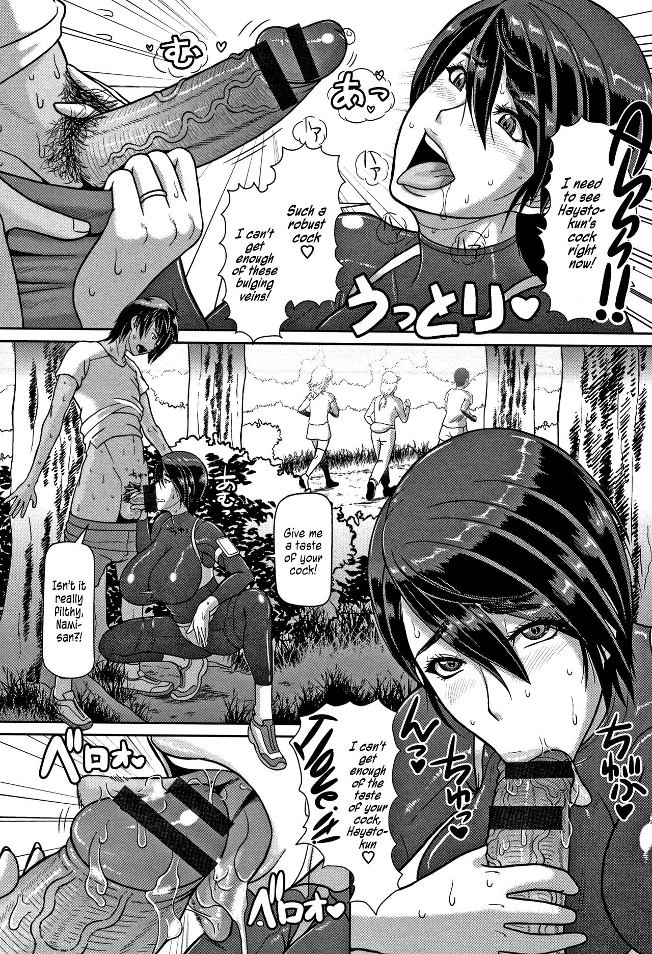 Juice Covered Outdoor Mating Carnivorous Wife [ICE] 1 . Juice Covered Outdoor Mating Carnivorous Wife  - Chapter 1 [ICE] – page 5