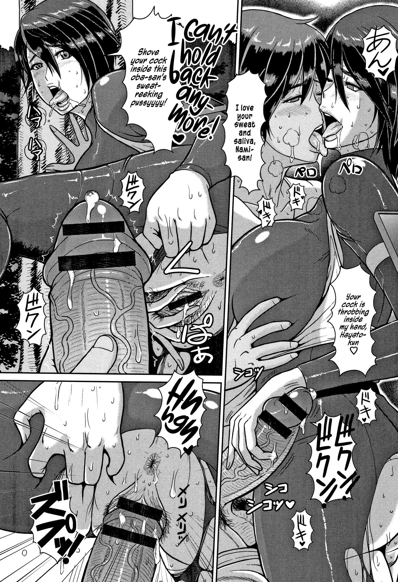 Juice Covered Outdoor Mating Carnivorous Wife [ICE] 1 . Juice Covered Outdoor Mating Carnivorous Wife  - Chapter 1 [ICE] – page 7