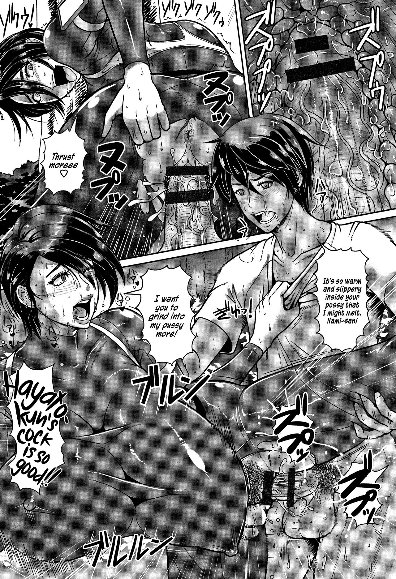 Juice Covered Outdoor Mating Carnivorous Wife [ICE] 1 . Juice Covered Outdoor Mating Carnivorous Wife  - Chapter 1 [ICE] – page 8