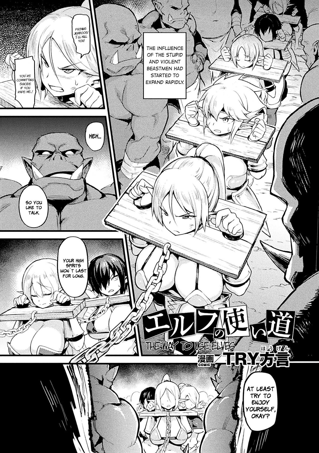 The Way to Use Elves [TRY] 1 . The Way to Use Elves  - Chapter 1 [TRY Hougen] – page 1