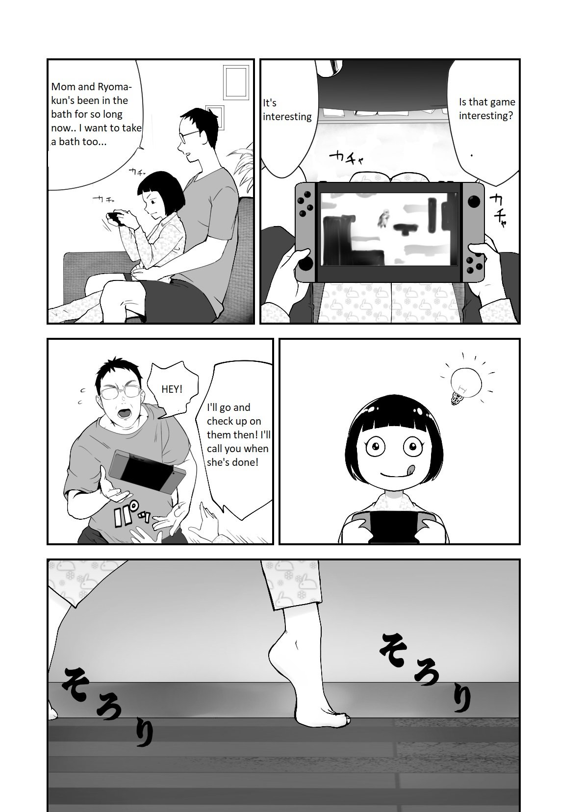 My Childhood Friend Is Doing It With My Mom [Pink Taro] 1 . My Childhood Friend Is Doing It With My Mom - Chapter 1 [Pink Taro] – page 13