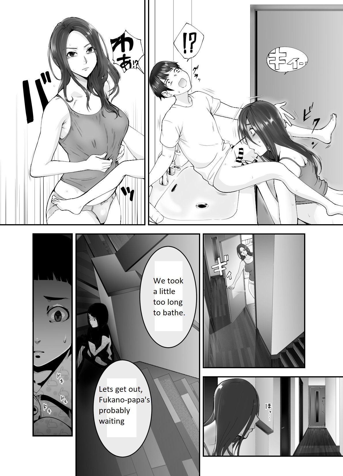 My Childhood Friend Is Doing It With My Mom [Pink Taro] 1 . My Childhood Friend Is Doing It With My Mom - Chapter 1 [Pink Taro] – page 23