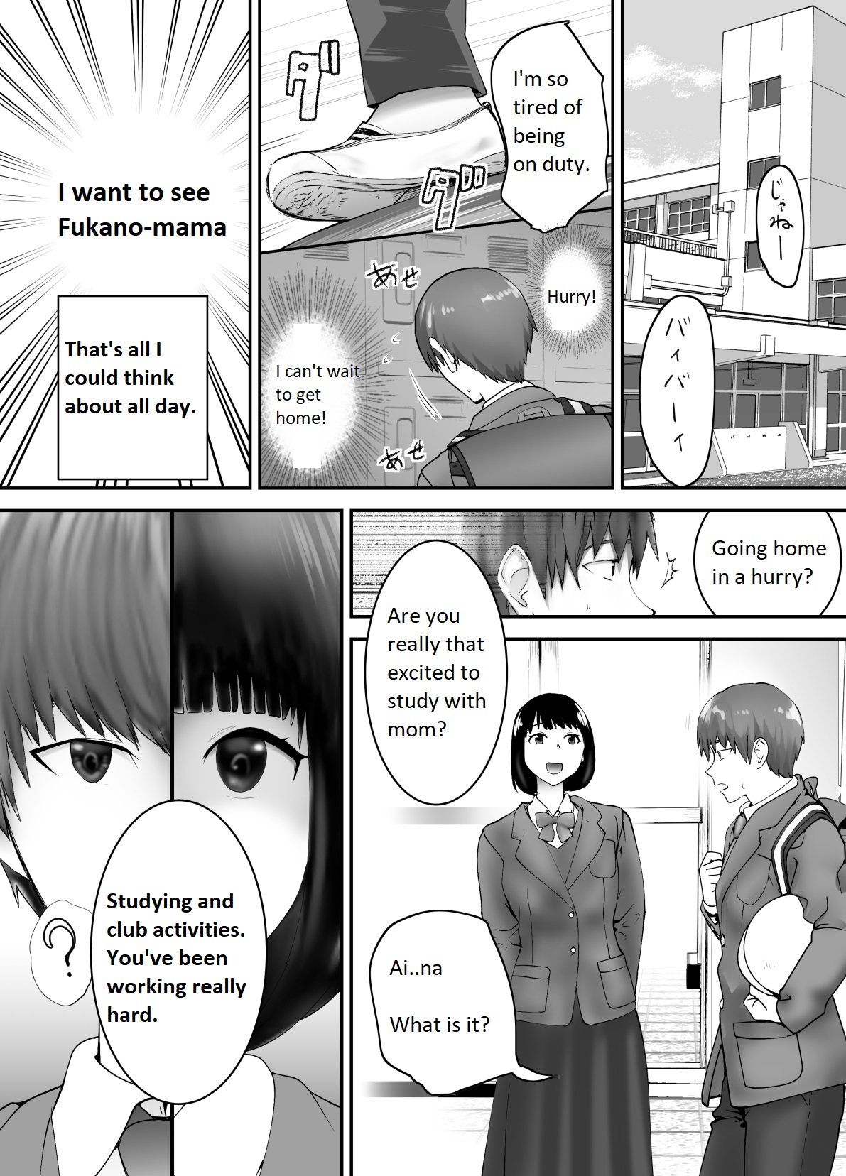 My Childhood Friend Is Doing It With My Mom [Pink Taro] 3 . My Childhood Friend Is Doing It With My Mom - Chapter 3 [Pink Taro] – page 49