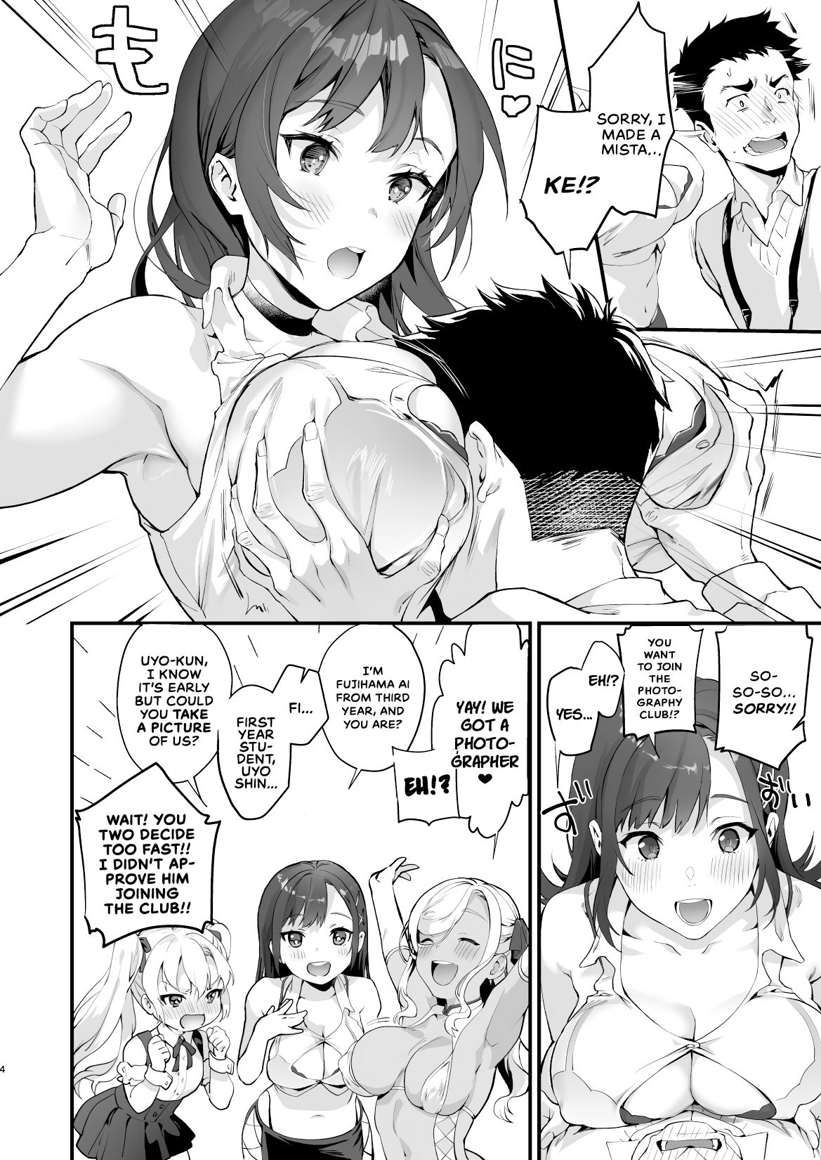 When I joined the club, everyone but me was an erotic ROM cosplayer [Sage Joh] 1 . When I joined the club, everyone but me was an erotic ROM cosplayer - Chapter 1 [Sage Joh] – page 3
