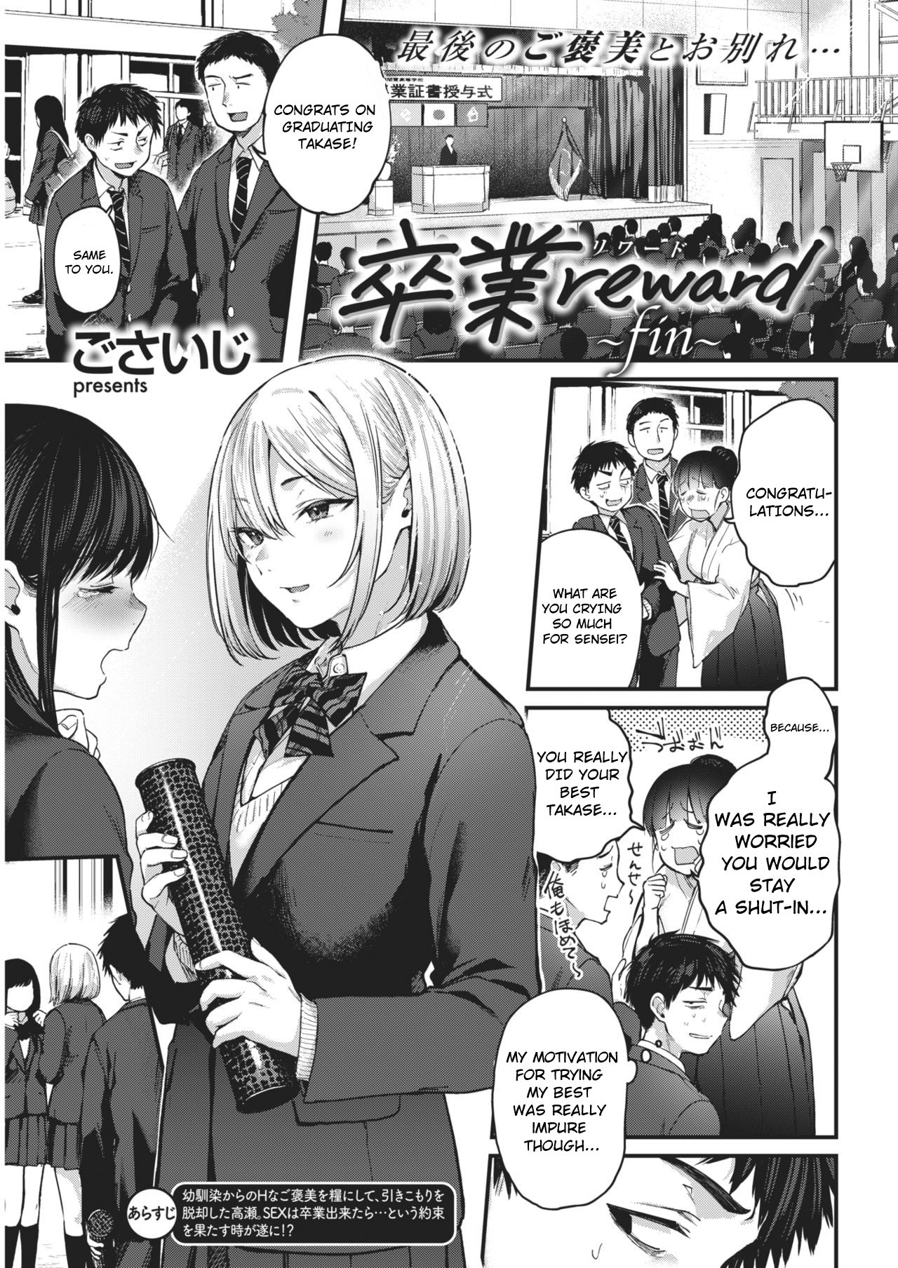 Graduation Reward [Gosaiji] 2 . Graduation Reward - Chapter 2 [Gosaiji] – page 1