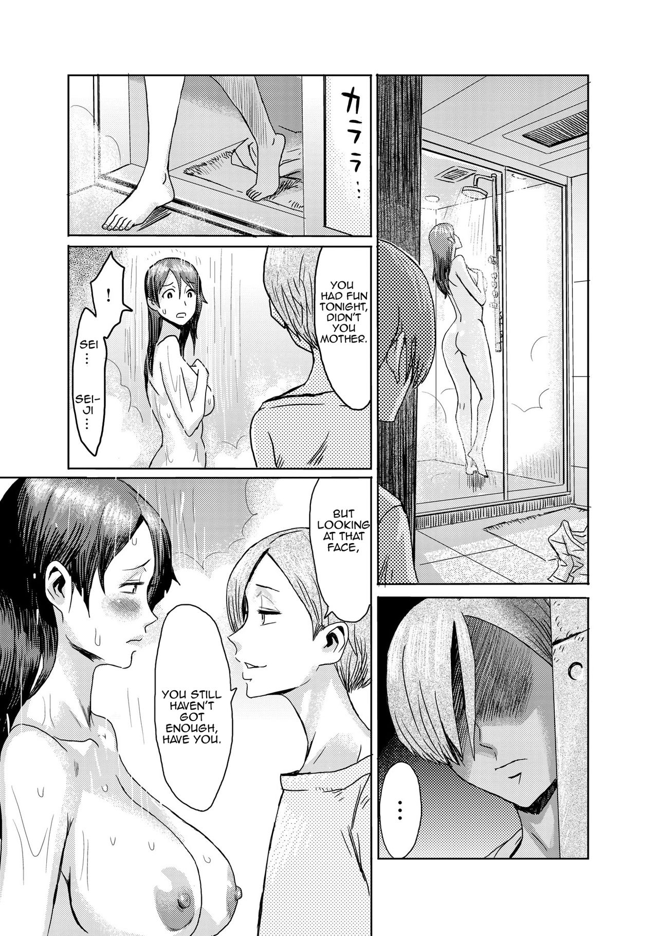 Fallen Stepmother [Kuroiwa Menou] 3 . Fallen Stepmother - Chapter 3 [Kuroiwa Menou] – page 4