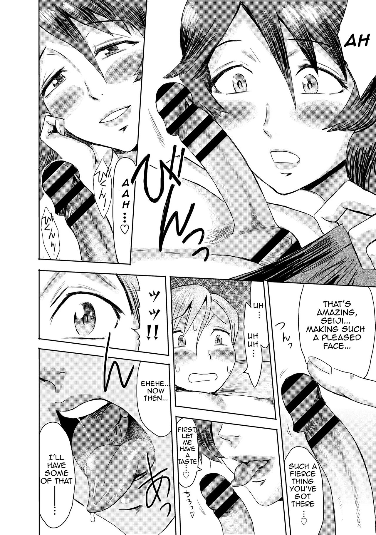 Fallen Stepmother [Kuroiwa Menou] 2 . Fallen Stepmother - Chapter 2 [Kuroiwa Menou] – page 9
