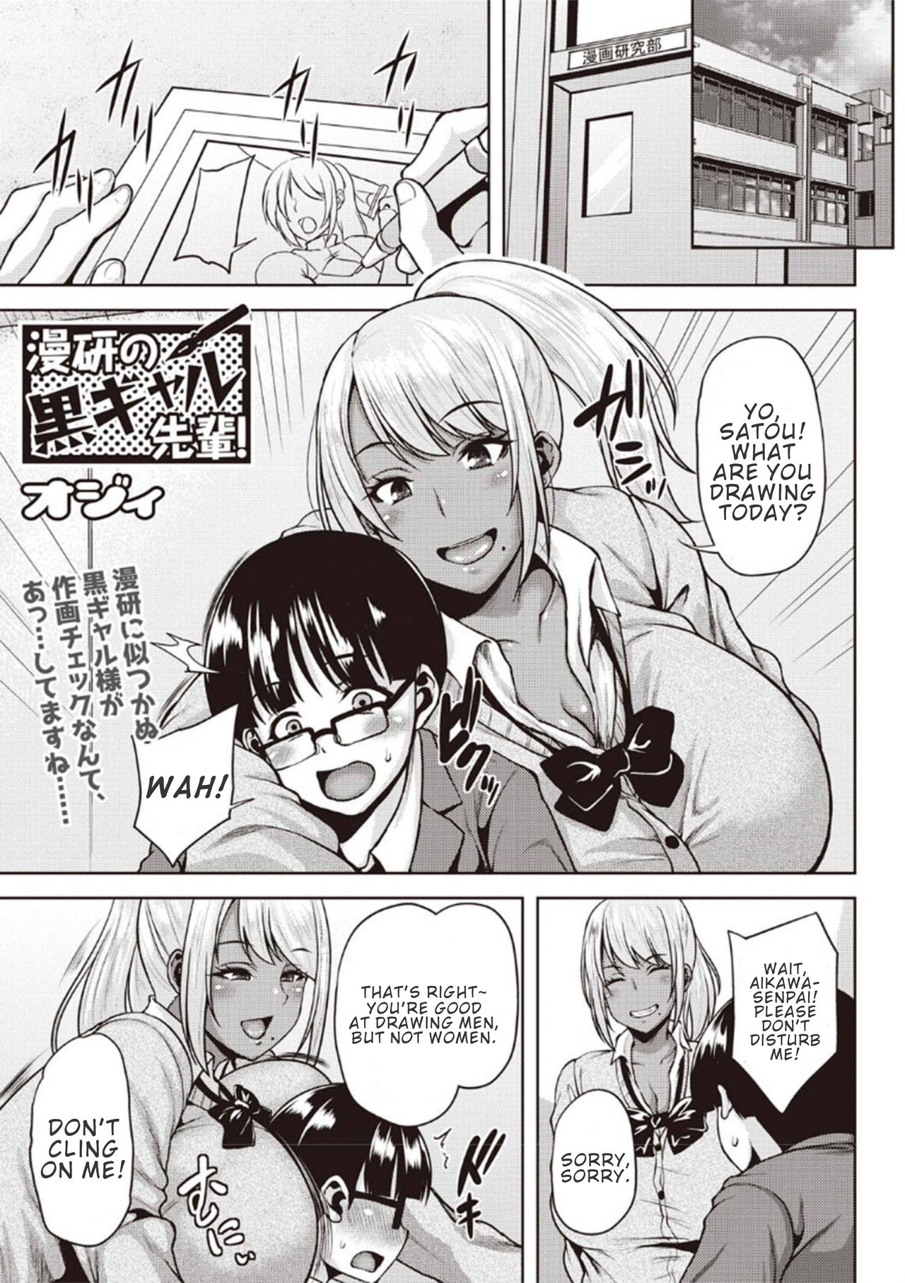 Dark-Skinned Gal Senpai of the Manga Club! [Ozy] 1 . Dark-Skinned Gal Senpai of the Manga Club! - Chapter 1 [Ozy] – page 1