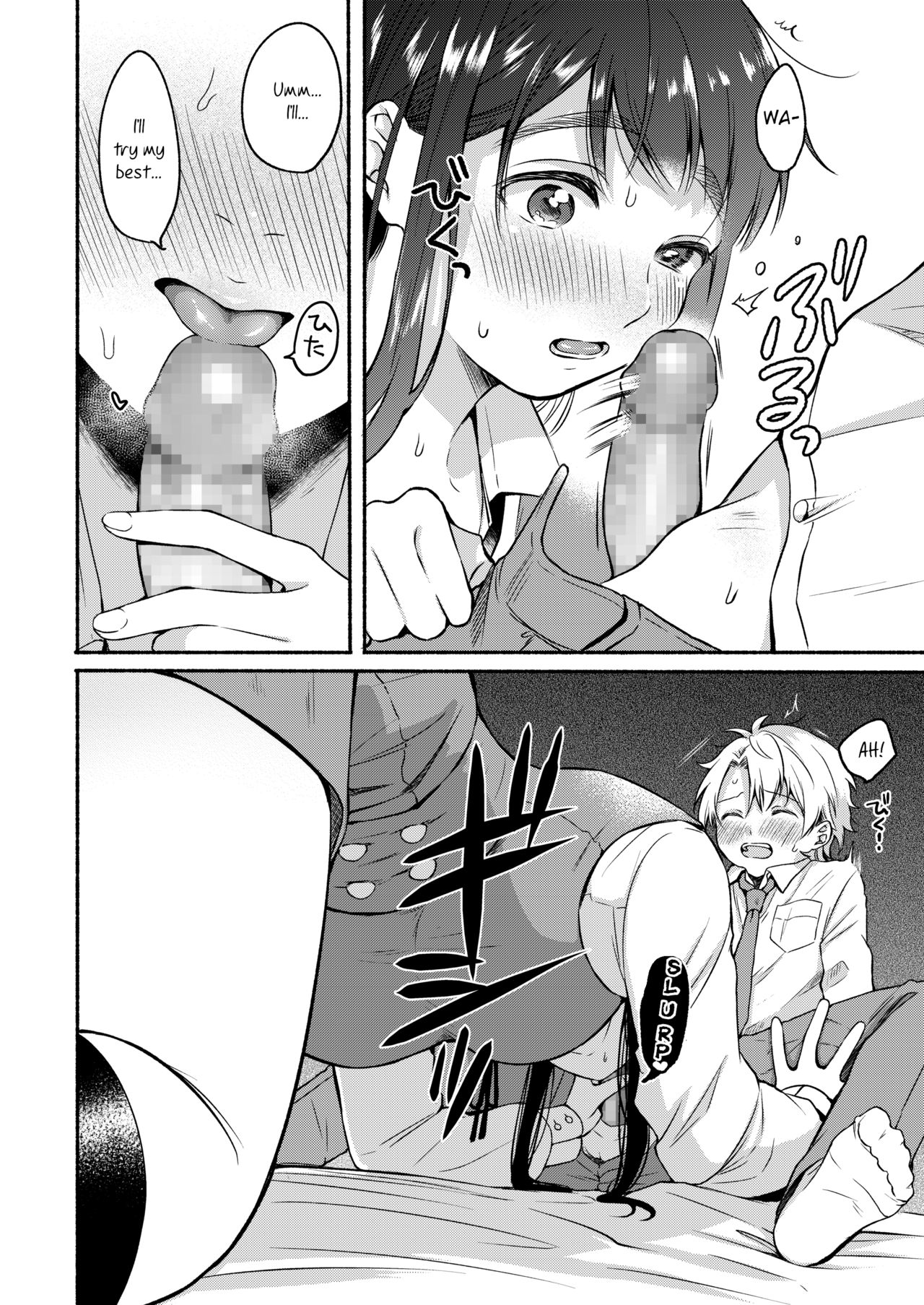 Uso Yume 30-centi [Onaka Emi] 1 . Uso Yume 30-centi - Chapter 1 [Onaka Emi] – page 12