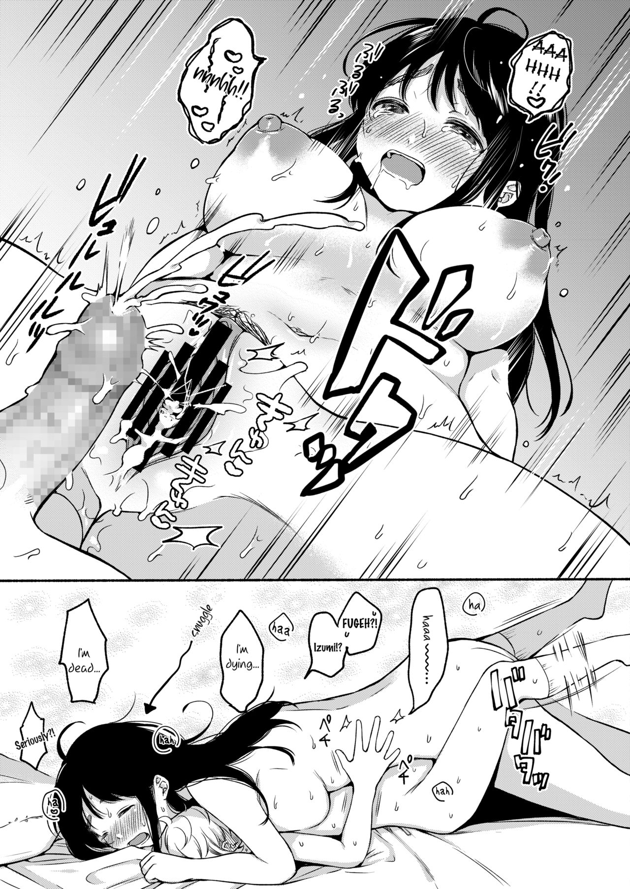 Uso Yume 30-centi [Onaka Emi] 1 . Uso Yume 30-centi - Chapter 1 [Onaka Emi] – page 23