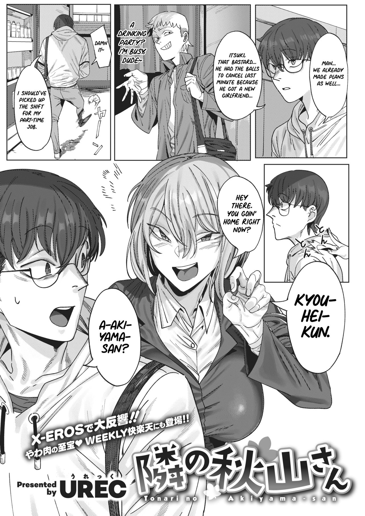 My Neighbor Akiyama-san [UREC] 1 . My Neighbor Akiyama-san - Chapter 1 [UREC] – page 1