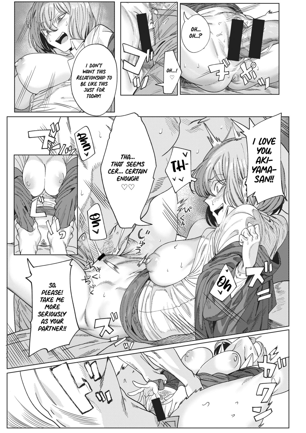 My Neighbor Akiyama-san [UREC] 1 . My Neighbor Akiyama-san - Chapter 1 [UREC] – page 17