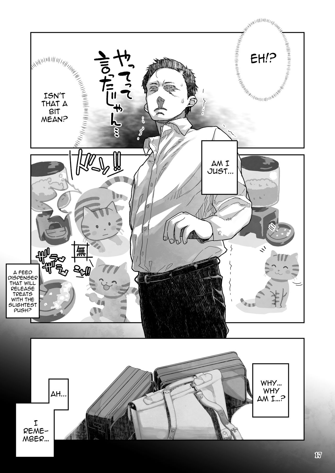 The Day I Grasped The Weakness Of My Niece [Yamashita Kurowo] 2 . The Day I Grasped The Weakness Of My Niece - Chapter 2 [Yamashita Kurowo] – page 17