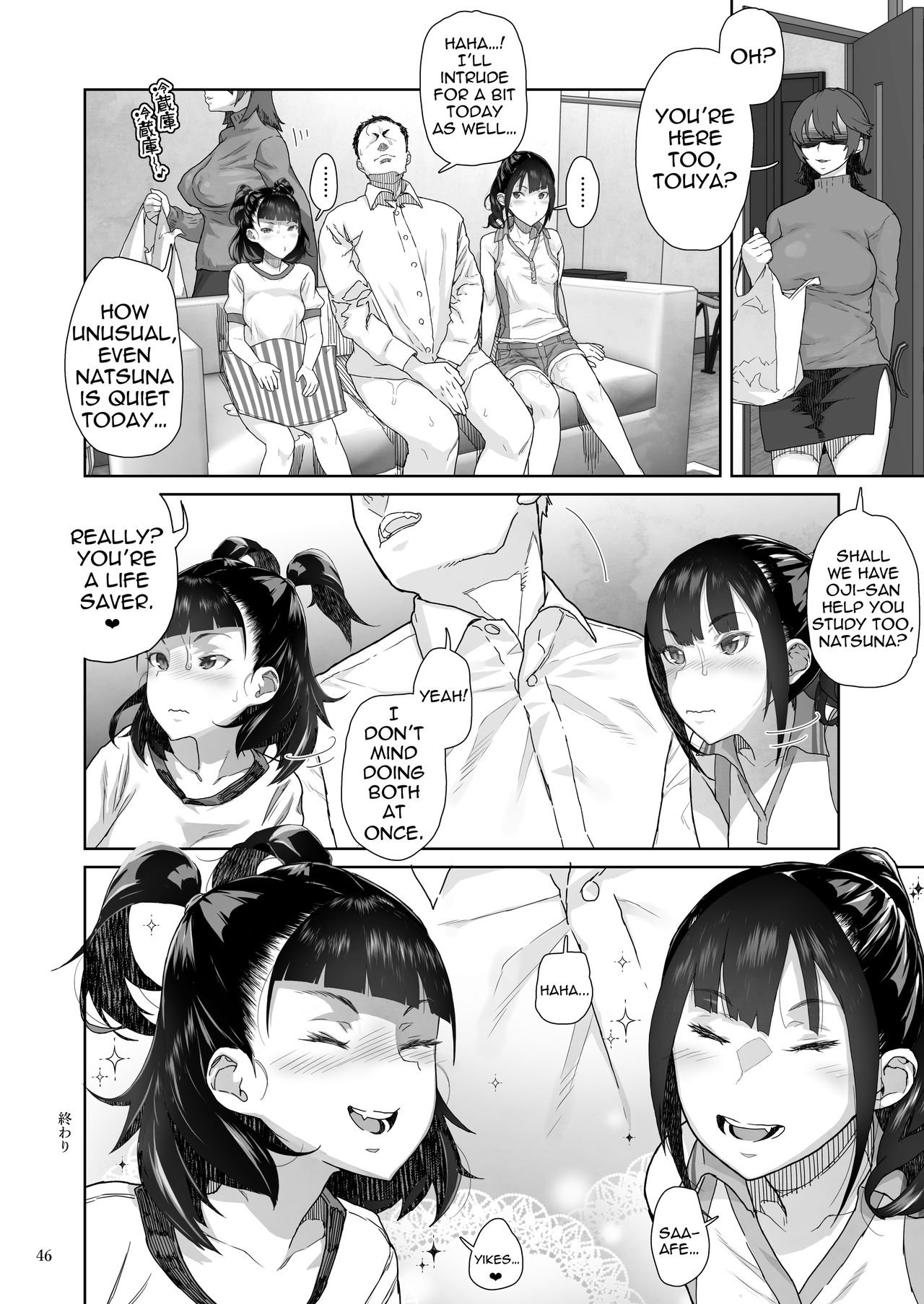 The Day I Grasped The Weakness Of My Niece [Yamashita Kurowo] 2 . The Day I Grasped The Weakness Of My Niece - Chapter 2 [Yamashita Kurowo] – page 46