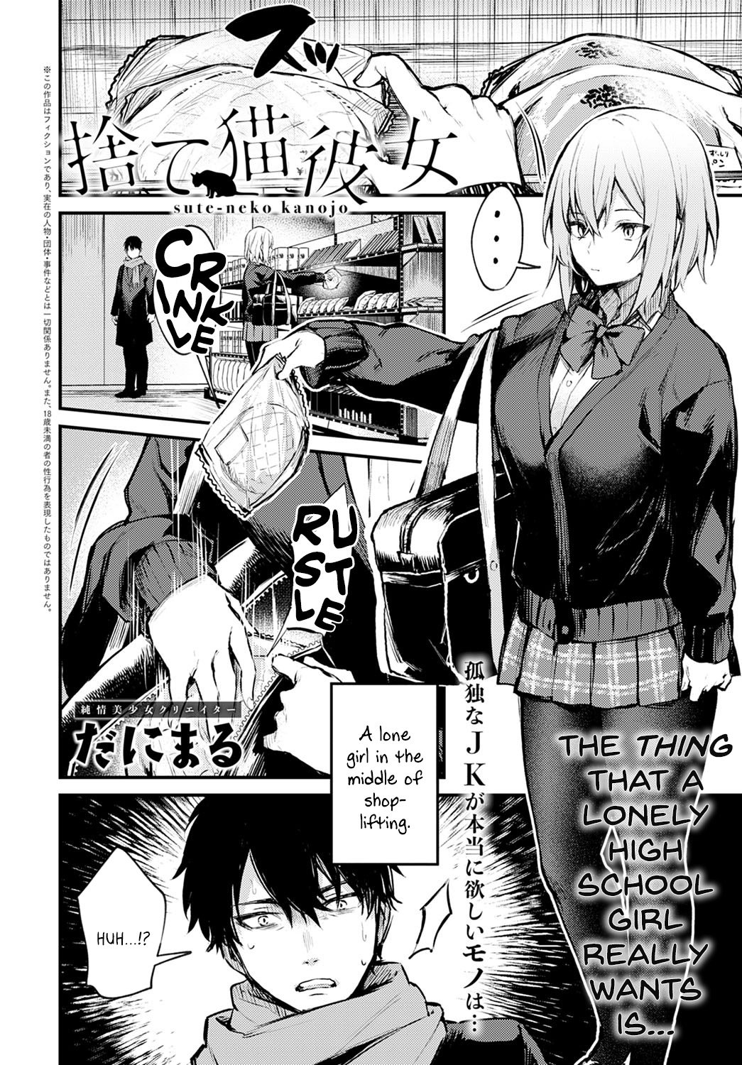Abandoned Cat Girlfriend [Danimaru] 1 . Abandoned Cat Girlfriend - Chapter 1 [Danimaru] – page 2
